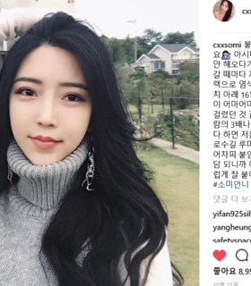 인스타 소미님 후기