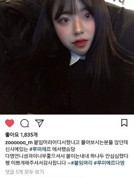 인스타 주민님