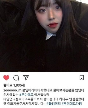 인스타 주민님